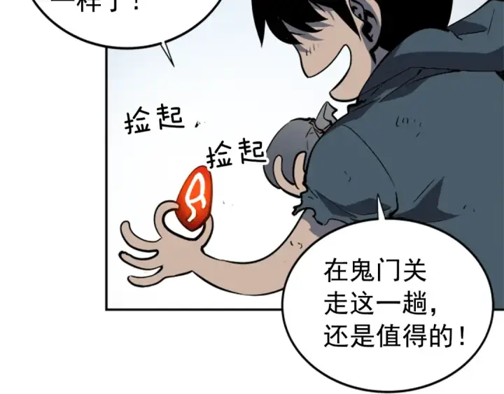 《我独自升级》第40话 只能活一个！图138