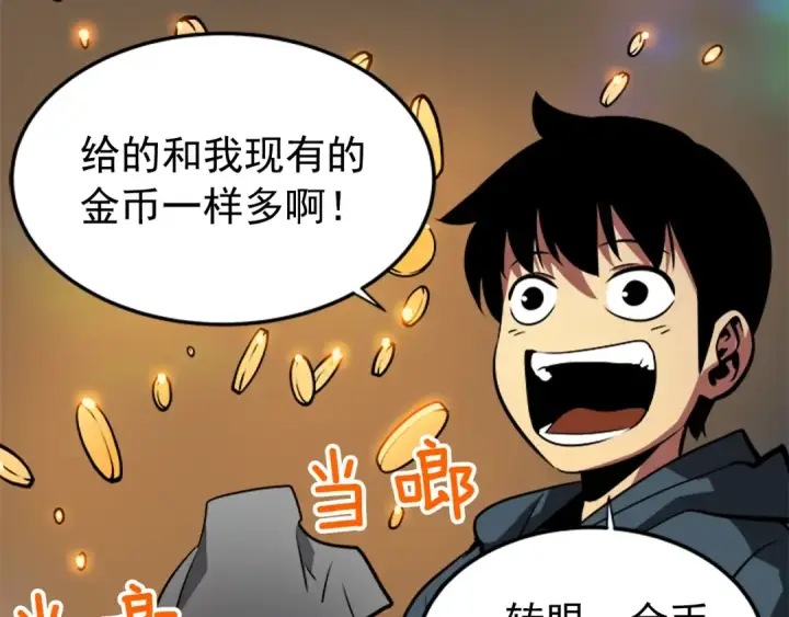 《我独自升级》第40话 只能活一个！图140