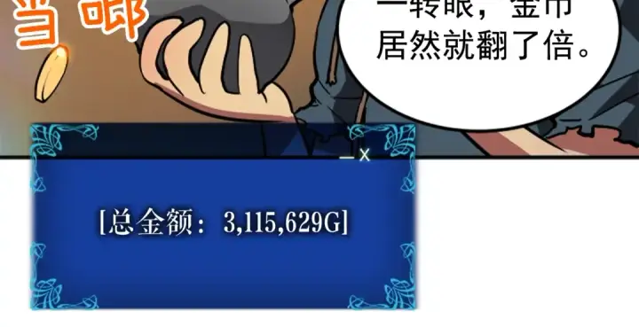 《我独自升级》第40话 只能活一个！图141