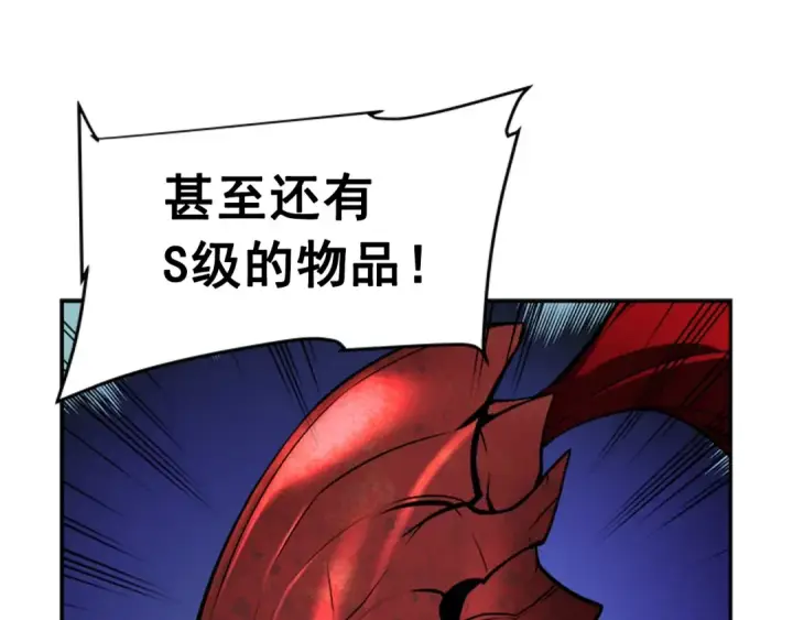 《我独自升级》第40话 只能活一个！图142