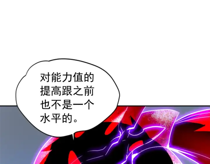 《我独自升级》第40话 只能活一个！图145