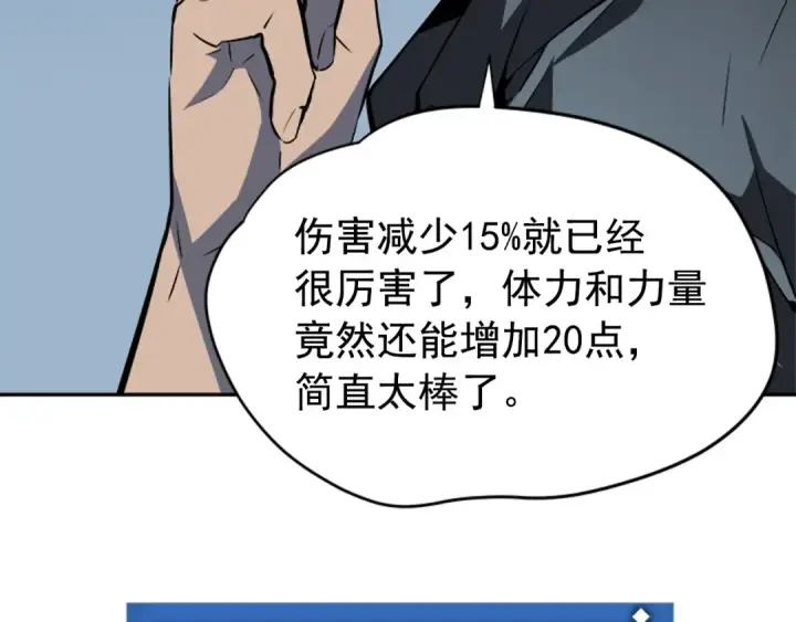 《我独自升级》第40话 只能活一个！图147