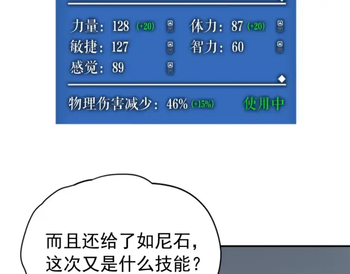 《我独自升级》第40话 只能活一个！图148