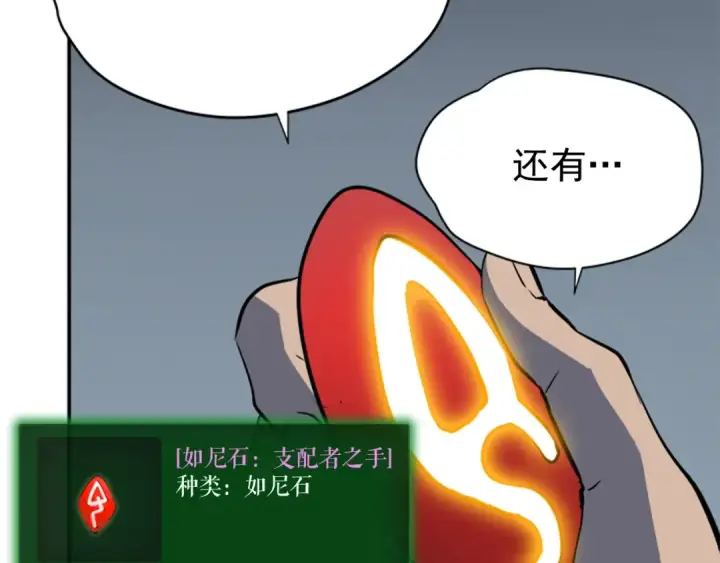 《我独自升级》第40话 只能活一个！图149