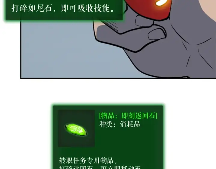 《我独自升级》第40话 只能活一个！图150