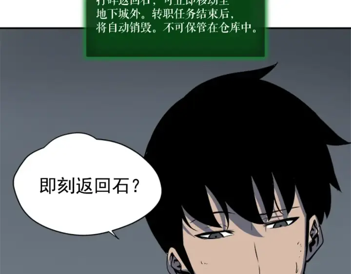 《我独自升级》第40话 只能活一个！图151