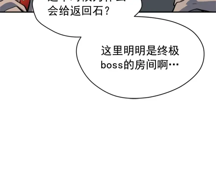 《我独自升级》第40话 只能活一个！图153