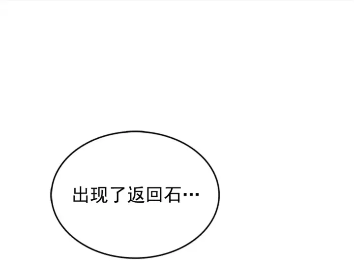 《我独自升级》第40话 只能活一个！图155