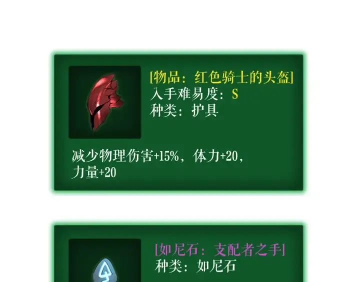 《我独自升级》第40话 只能活一个！图161