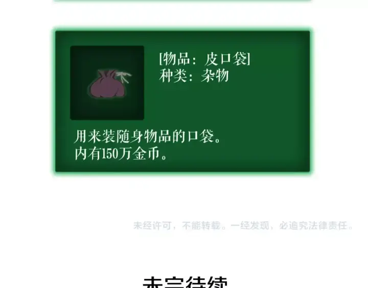 《我独自升级》第40话 只能活一个！图163
