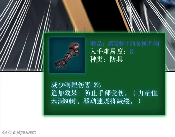《我独自升级》第40话 只能活一个！图48