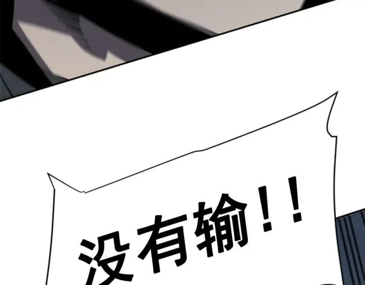《我独自升级》第40话 只能活一个！图55