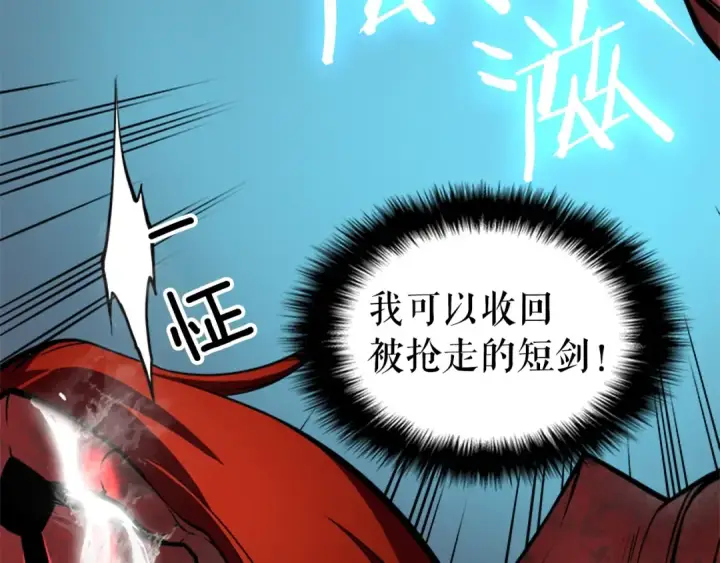 《我独自升级》第40话 只能活一个！图82