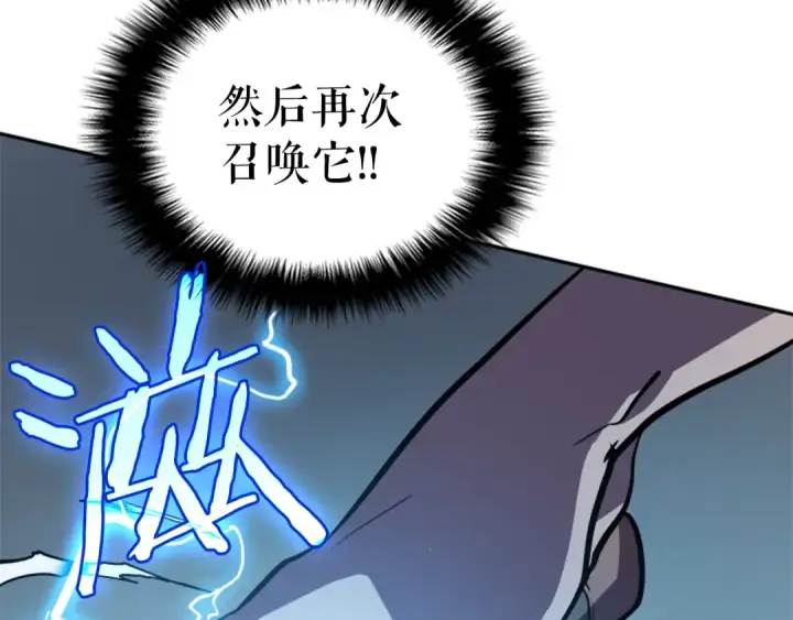 《我独自升级》第40话 只能活一个！图84