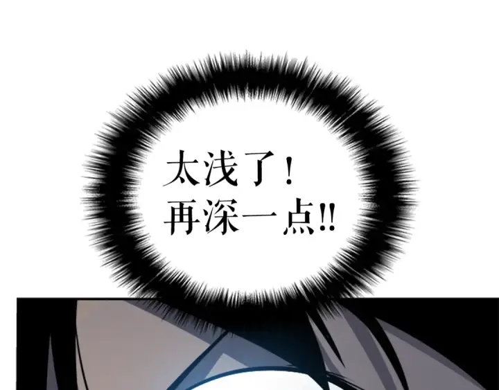 《我独自升级》第40话 只能活一个！图93