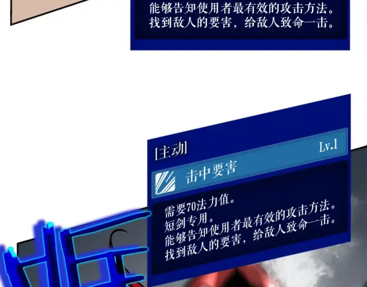 《我独自升级》第40话 只能活一个！图95