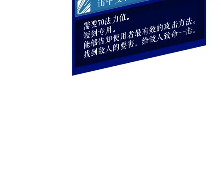 《我独自升级》第40话 只能活一个！图98