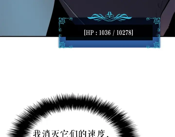 《我独自升级》第41话 渴望图105