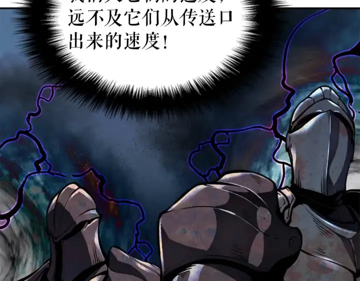 《我独自升级》第41话 渴望图106