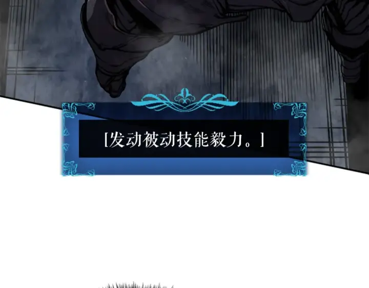 《我独自升级》第41话 渴望图109