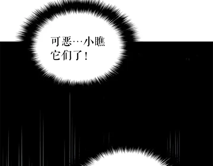 《我独自升级》第41话 渴望图110