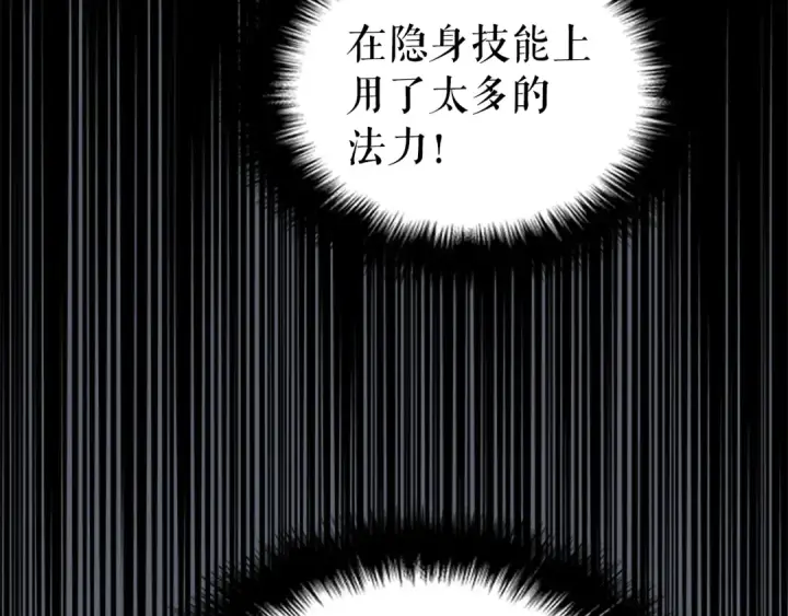 《我独自升级》第41话 渴望图111