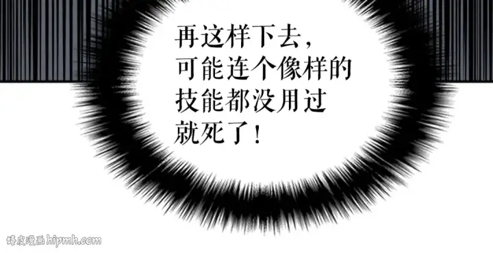 《我独自升级》第41话 渴望图112