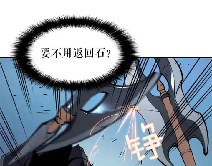 《我独自升级》第41话 渴望图113