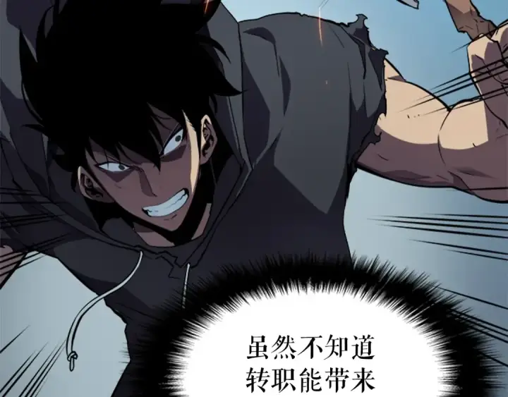 《我独自升级》第41话 渴望图114
