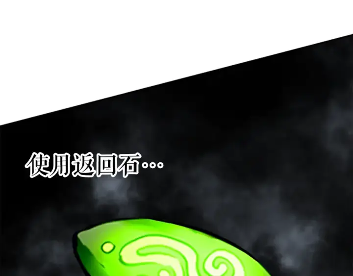 《我独自升级》第41话 渴望图116