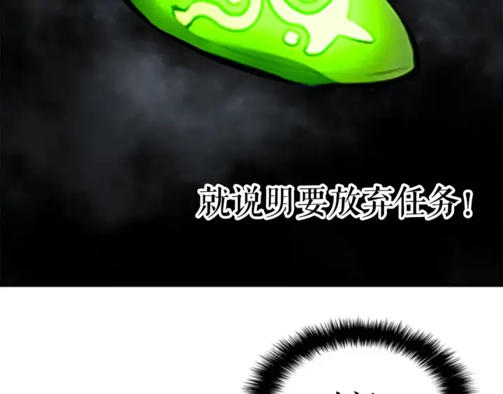 《我独自升级》第41话 渴望图117