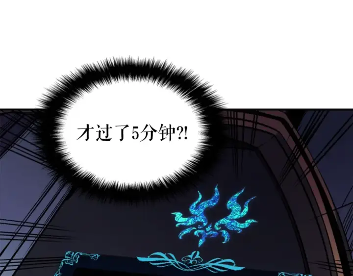 《我独自升级》第41话 渴望图119