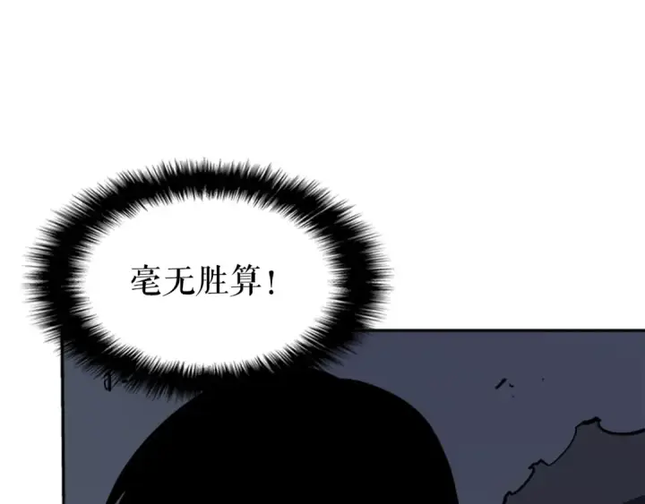 《我独自升级》第41话 渴望图121