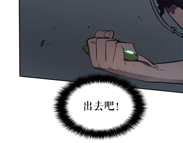《我独自升级》第41话 渴望图123