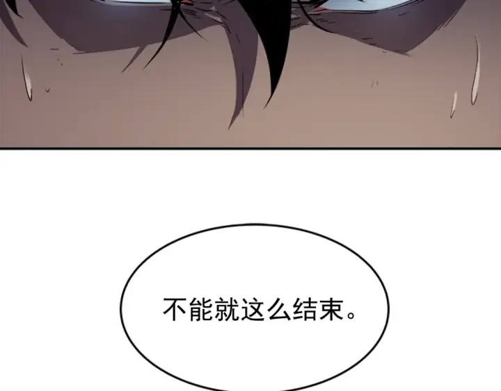 《我独自升级》第41话 渴望图145