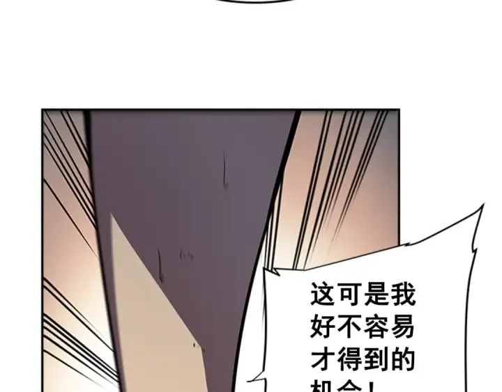 《我独自升级》第41话 渴望图146