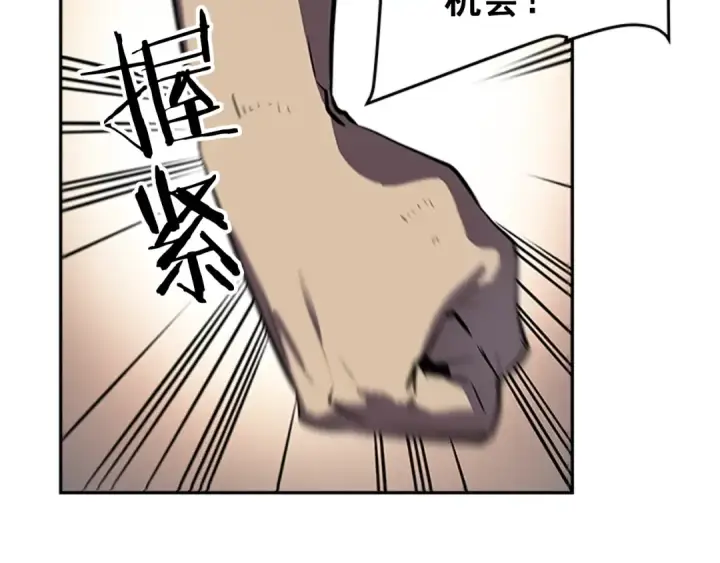 《我独自升级》第41话 渴望图147