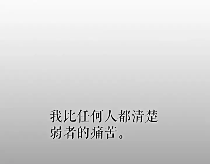 《我独自升级》第41话 渴望图151