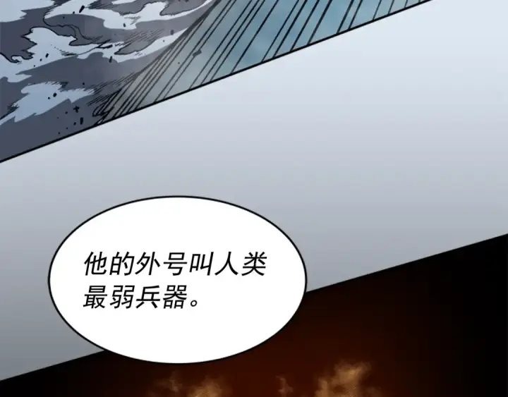 《我独自升级》第41话 渴望图166
