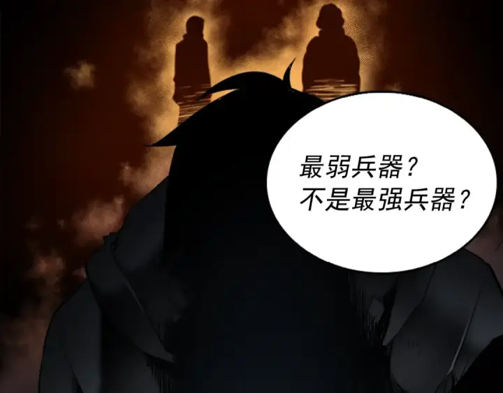 《我独自升级》第41话 渴望图167