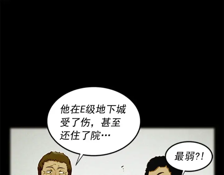 《我独自升级》第41话 渴望图169