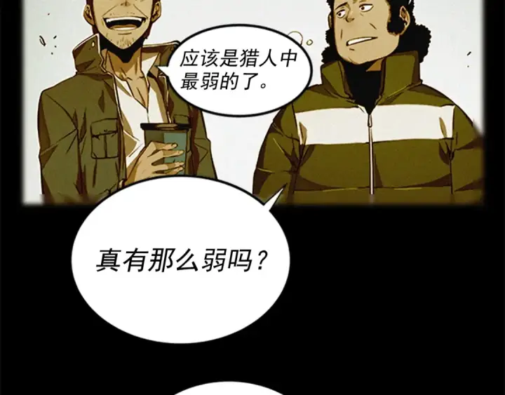 《我独自升级》第41话 渴望图170