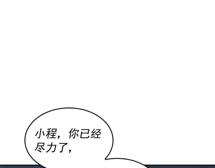 《我独自升级》第41话 渴望图175