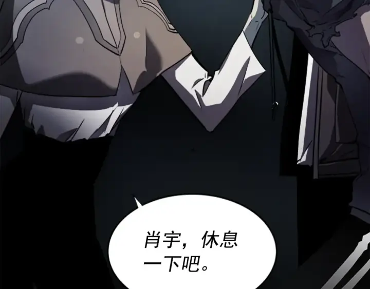 《我独自升级》第41话 渴望图177