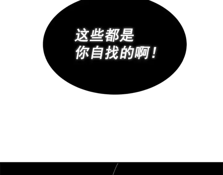 《我独自升级》第41话 渴望图179