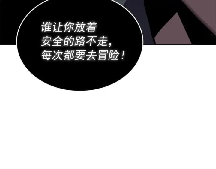 《我独自升级》第41话 渴望图181