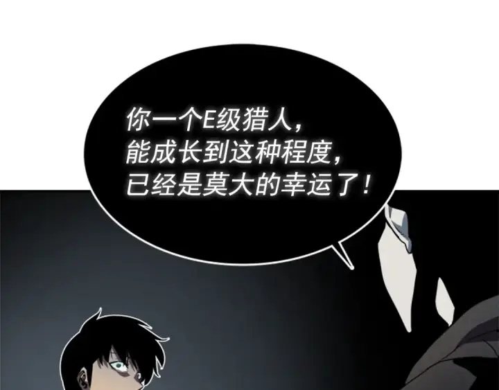 《我独自升级》第41话 渴望图183