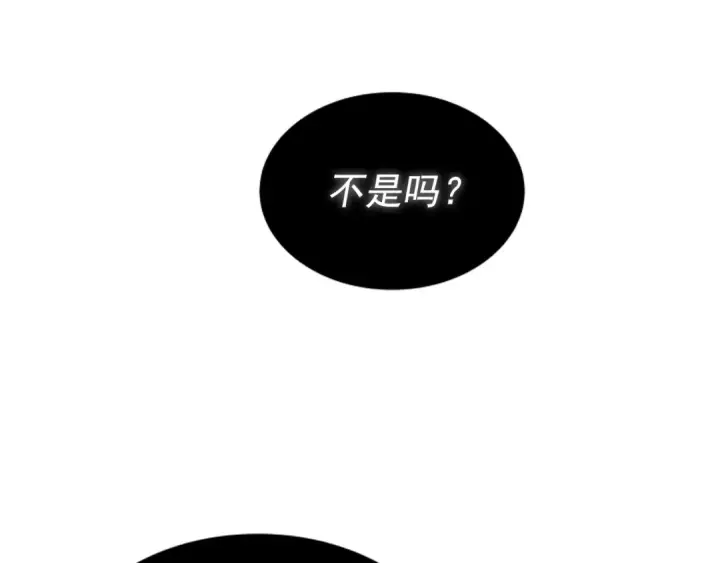 《我独自升级》第41话 渴望图185