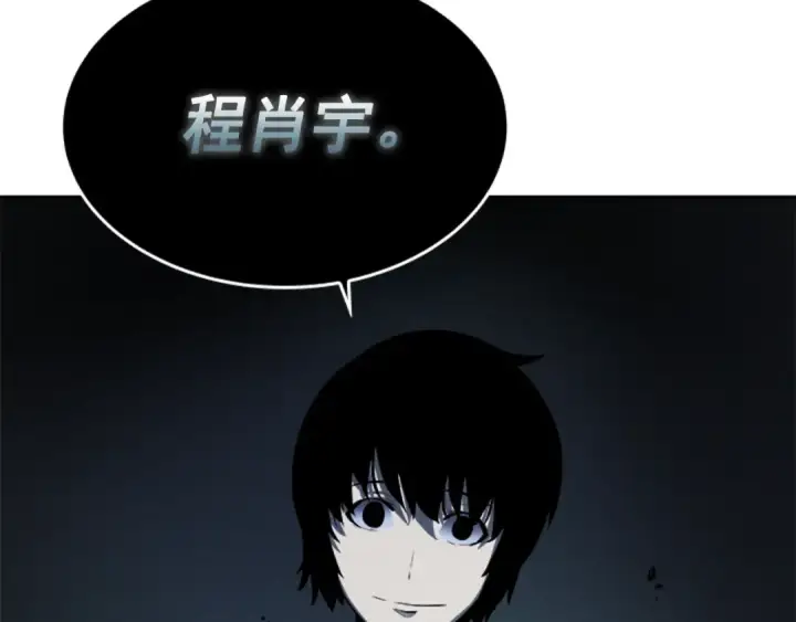 《我独自升级》第41话 渴望图186