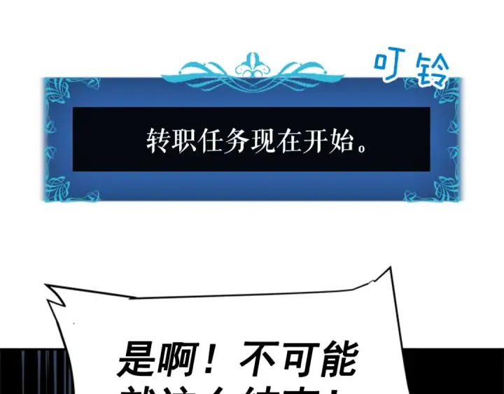 《我独自升级》第41话 渴望图19